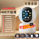 統耀智能AI家用監控攝像頭800W超高清遠程對話(huà)監控手機wifi家用室內監控器360度無(wú)死角帶夜視 標準版+400萬(wàn)+30天循環(huán)錄像