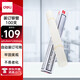 得力（deli）財(cái)務(wù)憑證裝訂機(jī) 會(huì)計(jì)憑證單據(jù)文件資料檔案打孔機(jī) 熱熔鉚管裝訂機(jī) 3853鉚管適配14601/14602/33888