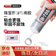 首力珠寶首飾膠手工DIY 透明無(wú)痕粘戒指珍珠玉石翡翠耳釘修復(fù)高強(qiáng)度