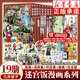 【正版現(xiàn)貨】迷宮飯漫畫全套19冊漫畫1-14冊+世界導覽冒險者權威指南九井諒子作品集迷宮飯公式書設定集插畫集動漫畫冊奇幻美食冒險漫畫異世界實體書籍天聞角川 【全套19冊】迷宮飯系列全集