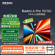 小米（MI）電視 Redmi A Pro70節能版包安裝版(固定掛架送裝一體) 70英寸144Hz高刷電視二級能效家電國家補貼