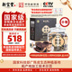 新寶堂十年新會(huì)陳皮廣東特產(chǎn)10年老陳皮115周年紀(jì)念版送禮禮盒200克