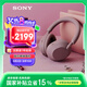 索尼（SONY）WH-1000XM5 頭戴式無線降噪 藍(lán)牙耳機(jī) AI智能降噪 玫瑰灰 新配色 高考祝福禮物