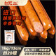 臺宏臻腸原味香腸1kg  冷凍烤腸15cm 早餐面包熱狗腸 經(jīng)典德式香腸 臻腸1kg/約20根（黑椒味15cm）