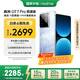 realme【國家補(bǔ)貼】真我GT7 Pro競速版手機(jī) 驍龍8至尊 游戲性能大電池 AI電競學(xué)生機(jī)智能 12+256海王星