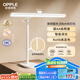 歐普（OPPLE）智能感應(yīng)調(diào)光護(hù)眼臺(tái)燈學(xué)習(xí)兒童學(xué)生專用防藍(lán)光防近視全光譜米悅S