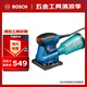博世（BOSCH）GSS 1400 A 專業(yè)平板砂磨機(jī)拋光機(jī)木工打磨機(jī)