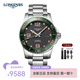 浪琴（LONGINES）男表康卡斯系列自動(dòng)機(jī)械手表男瑞士300米防水男士手表 L3.781.4.05.6機(jī)械陶瓷綠盤(pán)41MM
