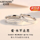 紀(jì)詩哲（GIEVSZHE）情侶戒指一對男女定制刻字求婚情人節(jié)送女朋友老婆禮物 閉口【定制修改閉口24小時(shí)】