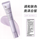 姬芮新煥真皙美白隔離霜潤(rùn)色妝前乳水潤(rùn)光透防曬遮瑕乳霜 【SPF36】紫-隔離霜 35g