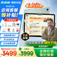 步步高學(xué)習機A8/A7【支持deepseek】8+256G護眼平板電腦 英語(yǔ)學(xué)習機 學(xué)練機 家教機 學(xué)生平板 點(diǎn)讀早教機 重磅新品【學(xué)練雙模式A8】 咨詢(xún)客服1V1服務(wù)更劃算