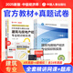 25正版現(xiàn)貨】官方中級經(jīng)濟(jì)師2025教材歷年真題經(jīng)濟(jì)師中級2025教材中級經(jīng)濟(jì)師人力資源工商管理金融財稅建筑中級經(jīng)濟(jì)師教材經(jīng)濟(jì)師中級2025教材 【建筑+基礎(chǔ)4本套】官方教材+真題模擬卷