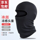 皓梵潔冰絲頭套摩托車(chē)頭盔內防曬面罩防全臉沙男士騎行機車(chē)夏季女吸汗塵 冰絲防曬頭套 黑色