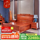 廣典 紅木家具緬甸花梨（學(xué)名：大果紫檀）實(shí)木床新中式大床雙人床婚床新古典床臥室家具主臥床 1.8*2米花好月圓大床3件套
