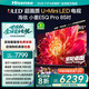 海信電視小墨E5Q Pro 85英寸超畫質(zhì)U+MiniLED 信芯芯片 墨晶屏300Hz高刷 1248分區(qū) E5NPRO升級國家補貼 85英寸 咨詢客服更優(yōu)惠