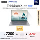 ThinkPad【國家補(bǔ)貼20%】聯(lián)想ThinkBook X 2025酷睿Ultra9 13.5英寸 32G 1T 2.8K AI高刷觸控屏筆記本電腦