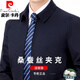 皮爾卡丹（pierre cardin）桑蠶絲夾克男士中年翻領(lǐng)爸爸裝寬松大碼行政干部商務(wù)休閑外套男裝 T2288翻領(lǐng)/藏青(拉鏈口袋) XL 【建議140-155斤】