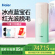 海爾（Haier）冰點脫毛儀 藍寶石冰感脫毛家用減少毛發(fā)女脫毛器TA033L 薄荷綠（冰點藍寶石+16J能量+紅光波）