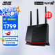 華碩（ASUS）RT-BE86U WiFi7路由器 萬(wàn)兆電競路由器家用全屋無(wú)線(xiàn)路由游戲加速信號增強器 BE86U