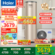 海爾【國(guó)家補(bǔ)貼20％】空氣能熱水器自清潔200/300升變頻新一級(jí)能效新能源熱泵速熱高溫凈水洗以舊換新 200升凈水洗高端旗艦款【超一級(jí)能效】