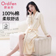 歐迪芬（Ordifen）女士睡袍女秋冬季純棉長(cháng)袖一體式睡袍女家居服睡衣浴袍晨袍Q2