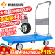 新越昌暉平板車小推車手推車折疊拉貨手拉車拖車90x60cm承重600斤D22006-1