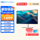 戴爾（DELL）UltraSharp 23.8英寸IPS電腦顯示器 全高清TUV物理硬件防藍(lán)光DC調(diào)光 辦公設(shè)計(jì)U2424H U2424H：120Hz帶DP線(xiàn)