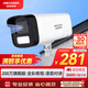 HIKVISION海康威視監(jiān)控攝像頭200萬全彩夜視poe網(wǎng)線供電AI人形偵測手機遠程家用室外監(jiān)控器B12HV3-LT 4MM