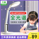 久量（DP）國AA級臺燈學(xué)習(xí)柔光燈LED燈兒童學(xué)生專用寫作業(yè)插電書桌寫字床頭 全光譜高亮【國AA級-無極調(diào)光】 【近視防控認(rèn)證】
