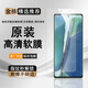 三星（SAMSUNG）三星Note20Ultra原裝高清軟膜原廠自帶手機膜note20防指紋保護膜 三星Note20 原裝高清軟膜2張