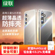 綠聯(lián)綠聯(lián)（UGREEN）適用三星S25手機(jī)殼Galaxy S25保護(hù)套全透明超薄抗指紋防摔鏡頭保護(hù)男女簡(jiǎn)約軟殼