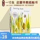 英文原版 Inch by Inch 一寸蟲 紙板書 凱迪克銀獎 吳敏蘭書單 名家Leo Lionni 毅力性格培養(yǎng) 兒童啟蒙早教繪本 綠山墻
