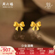 周六福（ZLF）七夕禮物 黃金耳飾女款足金曳光系列愛心蝴蝶結(jié)耳釘少女漫舞 計價 1.96g