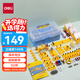 得力（deli）電磁學(xué)實(shí)驗(yàn)箱豪華款 初中物理實(shí)驗(yàn)全套電磁學(xué)備考 電學(xué)實(shí)驗(yàn)箱 學(xué)生文具生日開學(xué)禮物教材同步92件