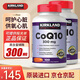 KirkLand柯克蘭 輔酶q10軟膠囊300mg高含量 成人中老年 心腦血管輔酶CoQ10 2瓶*100粒（80%用戶選擇）