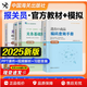 正版當天發(fā)  4本！ 新版?zhèn)淇?025報關員資格全國統(tǒng)一考試教材2024關務水平測試+2025關務基礎知識+2025關務技能+2025編碼查詢手冊   2024年修訂版 中國海關報關專業(yè)教材 通關業(yè)務
