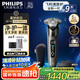 飛利浦（PHILIPS）【周杰倫同款】電動(dòng)剃須刀全新一代旋護(hù)式新9系Lite-新旗艦入門 0.00納米凈剃刮胡刀 七夕節(jié)禮物