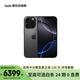 Apple/蘋果  iPhone 16 Pro（A3294） 支持移動聯(lián)通電信 5G 雙卡雙待手機 黑色鈦金屬 256GB 授權(quán)正品 白條 24 期分期免息【熱銷】