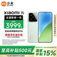 小米15 國家補(bǔ)貼 手機(jī)小米15 驍龍8至尊版 徠卡光學(xué)Summilux高速鏡頭 淺草綠 12GB+256GB 【官方標(biāo)配】
