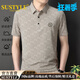 SUSTYLE高端奢侈品男裝短袖T恤男高檔夏季休閑彈力翻領(lǐng)polo衫半袖上衣 杏色 2XL