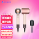 戴森（DYSON） 玫瑰暮光 奢護造型套裝 含戴森HD16 Supersonic吹風(fēng)機落日玫瑰 + 普魯士藍板梳
