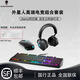 外星人外星人游戲機械鍵盤(pán)鼠標耳機套裝紅軸電競RGB高端電競外設三件套送男友女友禮物 610M雙模+510K有線(xiàn)+920H三模（黑 104鍵