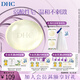 蝶翠詩(shī)（DHC）水晶皂 90g 弱酸性溫和清潔潔面皂【官方直售】 禮物