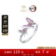 周大福 MONOLOGUE獨(dú)白鬼滅之刃蟲柱蝴蝶忍銀飾戒指 17號(hào)  MB137 