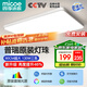 四季沐歌（MICOE）照明全光譜護(hù)眼客廳大燈吸頂燈飾餐廳臥室簡約燈具套餐中山包安裝