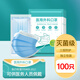 鋒立醫(yī)用外科滅菌級口罩獨立包裝一次性醫(yī)用口罩防塵男女成人兒童學生 【滅菌醫(yī)用外科】獨立裝100片-藍