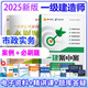 2025一建案例300問(wèn)王瑋李四德主編推薦證兒八經(jīng)2025年一級(jí)建造師建筑實(shí)務(wù)市政實(shí)務(wù)必刷題百題講壇分析題專(zhuān)項(xiàng)突破強(qiáng)化一本通網(wǎng)課 李四德【市政實(shí)務(wù)】案例300問(wèn)+必刷題