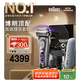 博朗9系巔峰版2.0清潔護(hù)理中心差旅無憂電動(dòng)剃須刀便攜刮胡刀往復(fù)式送老公男朋友生日禮物9777cc
