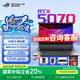 ROG槍神9 Plus 國家補(bǔ)貼立省20% 酷睿U9 18英寸 游戲筆記本電腦 U9 275HX RTX5070 16G 1TB高速固態(tài)硬盤 2.5K 240Hz P3廣色域