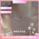 迪后（Dirholl）淡水珍珠輕奢項(xiàng)鏈女蝴蝶吊墜鎖骨鏈高級(jí)年輕七夕情人節(jié)禮物送女友 蝴蝶流蘇淡水珍珠項(xiàng)鏈女